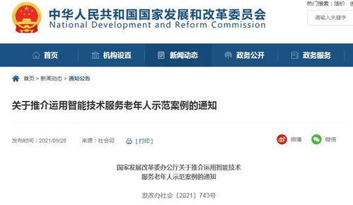 廣東這項智能技術(shù),獲國家點贊