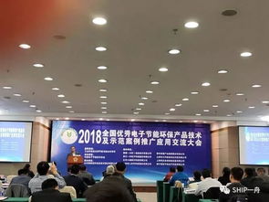 一舟助力 全國優秀電子節能環保產品技術及示范案例推廣應用交流大會,一舟產品榮獲 全國電子節能環保優秀推薦產品技術 獎