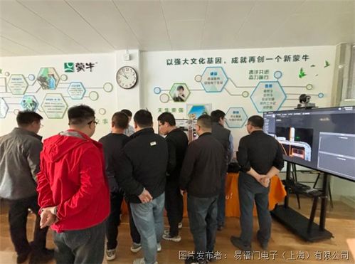 傳感技術驅動產業升級 ifm與蒙牛泰安工廠技術交流，助力乳制品提質增效